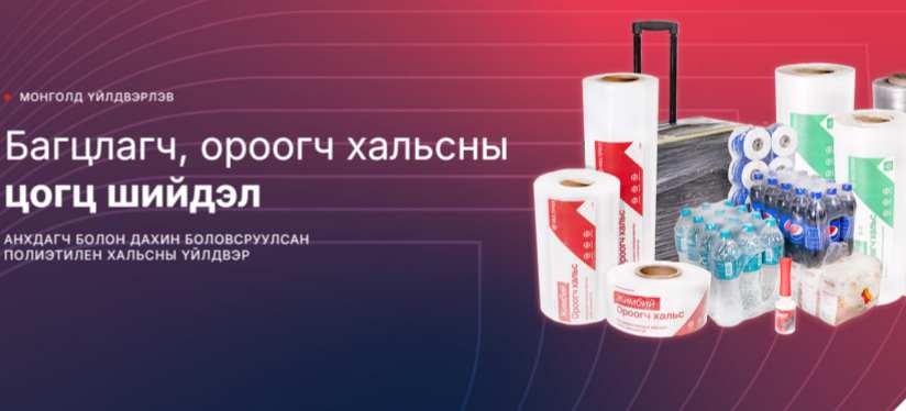 2 Multipack